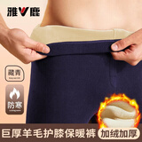 雅鹿男士保暖裤男冬季加绒加厚秋裤男生加肥羊毛护膝打底棉裤抗寒睡裤 藏青 【350g羊毛护膝款 加绒加厚】 2XL /建议140-160斤