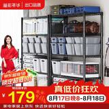溢彩年华 置物架落地货架子储藏室家用仓储物架客厅五层架厨房收纳架2031