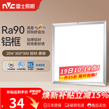 雷士（NVC）厨房灯led集成吊顶吸顶灯扣板灯卫生间平板灯面板灯20w