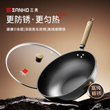 三禾极铁炒锅TC32P6