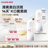 韩束377白蛮腰精华液30ml化妆品美白淡斑抗皱祛黄生日礼物送男女