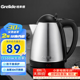格来德（Grelide） 电热水壶304不锈钢烧水壶1.8L大容量家用电水壶自动断电大功率开水壶酒店办公室热水壶 1.8L 容量建议3-5人使用（1805S）