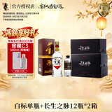 董酒白标54度白酒*1瓶&长生之脉 东方苏打500ml*12瓶*2箱 中秋送礼