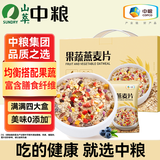 山萃（SUNDRY）中粮水果燕麦片代餐饱腹营养早餐麦片独立包装1.4kg中秋礼品礼盒