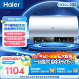 海尔电热水器60升PD7 国家补贴金刚无缝胆免清洗水电分离 家用3300W变频速热免换镁棒京东自营上门安装