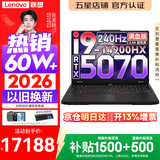 联想拯救者Y7000P 2026年补贴15% 电竞游戏笔记本电脑 RTX5060 标压酷睿AI大学生办公手提学生p图设计 i9-14900HX 32G 1T 满血RTX5070丨升级版 16英寸超竞屏