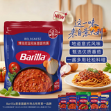 百味来Barilla意大利面酱番茄肉酱儿童无添加250g拌面酱意面首选