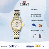 天梭（TISSOT）手表女瑞表力洛克系列时尚简约机械女表送女友送礼情人节礼物 T41.2.183.34