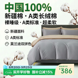 巢歌A类亲肤100%新疆长绒棉四件套纯棉大红婚庆马年套件四季通用酒店民宿床上用品双人被套