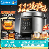 美的（Midea）大压力112kPa速嫩蒸电压力锅0涂层高压电饭煲6L家用6-8人电饭锅MY-E6930G智能预约开盖火锅