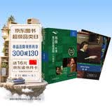 书虫升级版六级1 高三大学 牛津英汉双语读物（套装共4册 附扫码音频、习题答案、读后测评）雾都孤儿 简爱