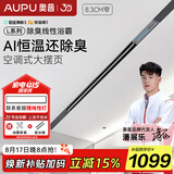 奥普（AUPU）【补贴15%】L1BS语音控制除臭线型风暖浴霸蜂窝大板集成L10B 【大板/集成吊顶】L1BS+线型灯*1+装饰板 除臭+智能