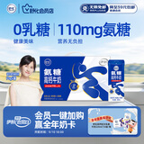舒化奶0乳糖 氨糖高钙 220ml*12盒 牛奶整箱自营 企业团购 中秋礼盒装