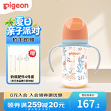 贝亲奶瓶婴儿宽口径奶瓶ppsu塑料材质新生儿第3代彩绘双把手奶瓶 丛林小兔 240ml （3月以上 M奶嘴）
