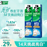 好来（DARLIE）原黑人超白小苏打牙膏清新亮白去黄去渍40g*2 便携试用装清新口气