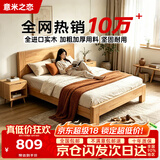 意米之恋橡胶木床实木床 主卧双人床 卧室家具 品质大板【包安装】1.8m*2m