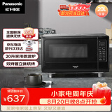 松下（Panasonic）20L家用平板式双烤微波炉五档火力童锁模式微烤一体机NN-GF2000