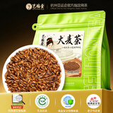 艺福堂茶叶花草茶 特级大麦茶500g 大颗粒麦香浓郁炒麦芽回烘焙奶养生茶