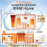 雪花秀人参水乳洁面精华水150ml+乳液125ml+洁面150ml生日礼物