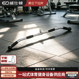 威仕顿（WEISHIDUN）把手合集运动健身器材高位下拉练背飞鸟划船综合训练器龙门架配件 高位下拉杆92cm（背）