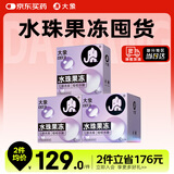 大象避孕套水珠果冻16只 超薄003玻尿酸安全套套男女用情趣情侣物品