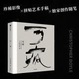 可疯 杜可风(金像奖最佳摄影奖获得者) 著 电影与摄影爱好者 城市文化 视觉美学 文艺青年 文化艺术 音乐文学时尚 摄影师 影迷 上海 精神滋养 中信出版社