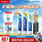 云南白药牙膏口腔护理经典套装 护龈亮白祛渍 清新口气3支装535g+牙刷2支