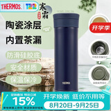 膳魔师（THERMOS）保温杯400ml男女士泡茶水杯子大容量学生教师节日礼物TCMV-DB