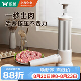 双枪（Suncha）不锈钢灌香肠器家用制作淀粉肠器机手动灌肉肠腊肠肉丸子神器大号