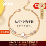 Grace Girl小狗钻石手链女高级感轻奢玫瑰金珠宝纪念日生日礼物送女友