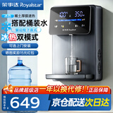 荣事达(Royalstar)管线机制冷制热一体壁挂式直饮水机 家用餐边柜即热式饮水机 自吸式 接下置桶装水 【蓝灰冰热款】自吸桶装水|自行安装|UV杀菌