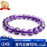 石玥珠宝收藏级7-8mm天然紫水晶手链本命年转运珠九紫离火手串男女士款