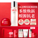 SK-II神仙水230ml面霜50g水乳护肤套装礼盒化妆品全套sk2生日礼物女士