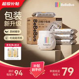 bebebus【未检出甲酰胺】金标茶树精华超薄透气学步裤拉拉裤男女尿不湿 XL 24片 正装【12-17KG】