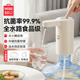名创优品桶装水抽水器电动抽水器自动上水器抽水泵家用抽水机压水器抗菌款