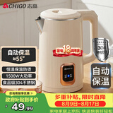 志高（CHIGO）烧水壶1.8L电热水壶保温一体自动恒温电热水壶家用热水壶自动断电双层防烫TH185B-01B