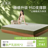 金橡树泰舒天然乳胶床垫泰国进口原液宿舍租房可定制1.5*2米 适中偏硬