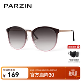帕森（PARZIN）偏光太阳镜女 复古大框街拍金属潮墨镜开车防紫外线遮阳镜 PZ9913 透紫框渐灰片
