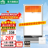 雷士（NVC） 取暖器浴霸风暖照明排气一体机高效吹风大屏照明集成吊顶浴霸灯 【无线遥控】2700W|八功能合一|智能关机