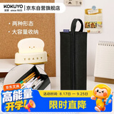 国誉学生C2大容量对开式笔袋简约文具袋男孩 涤纶 黑色 大号 205*65*65mm WSG-PC23D