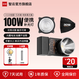 智云写趣CX100补光灯 100W摄影口袋灯婚拍商拍旅拍手持便携单反相机手机美颜户外视频室内常亮灯cob 【匀光柔光套装】CX100标配+匀光镜+快拆柔光箱