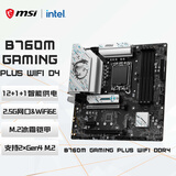 微星（MSI）B760M GAMING PLUS WIFI DDR4电脑主板 支持CPU 12400F/14400F/14490F(Intel B760/LGA 1700)