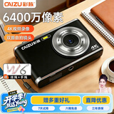 彩族（CAIZU）Z102S前后双摄镜头6400W像素学生党数码相机 自拍vlog校园小卡片机平替ccd可上传手机 男女孩礼物