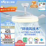 雷士（NVC）LED照明风扇灯吊扇灯餐厅全光谱1级能效满天星RA98高显色42寸