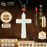 中国黄金（CHINA GOLD）和田玉平安扣吊坠男女款无事牌项链玉石生日七夕情人节礼物送男友 N款*和田玉守护十字架吊坠+红玛瑙珠【中金礼盒】