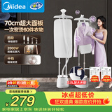 美的（Midea）【银离子】立式挂烫机40g/min大蒸汽家用大功率电熨斗机便携手持熨烫机平烫商用YY2000