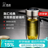 希诺双层鹅蛋玻璃杯男高档办公车载水杯泡茶杯子教师节礼物XN-1019S
