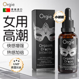 Orgie女润滑油成人房事免洗可舔持久高潮液剂情趣用品夫妻床上助爱工具