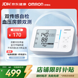 欧姆龙（OMRON）上臂式房颤心率早筛电子血压计血压仪器家用医用高精准U734T