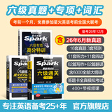 星火英语六级真题备考2026年12月大学英语六级备考资料英语四六级真题试卷6级英语真题通关词汇英语四六级考试必备资料词汇单词书听力阅读翻译写作专项训练 【六级高分3件套】六级通关+六级词汇+专项高分特